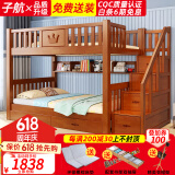子航（ZH） 上下床实木儿童床橡胶木双层床彩漆双抽高低床宿舍上下铺 浅咖色-上铺135下铺135 梯柜款