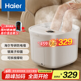 海尔（Haier）足浴盆自动按摩京东自营泡脚桶恒温加热泡脚盆理疗抑菌防漏电泡脚桶端父母生日礼物HQY-J341W Pro