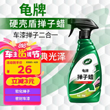 龟牌（Turtle Wax）硬壳盾汽车蜡车漆养护去污掸子蜡车用液体手喷掸子油500ml 120803