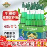 德沃多肥料生根型植物营养液6支/包*2水培生根剂绿植盆栽花肥料壮苗养根护根