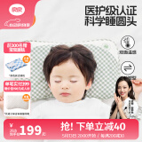良良（liangliang）婴儿枕头0-3-6岁儿童医护级枕头定型枕纠正头型科学防偏枕套礼盒 【医护加长】 0-3岁小绿蛙 双枕套