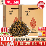 新益号滇红茶古树红茶散茶2025新茶滇红茶云南凤庆醉香滇红浓香型红茶叶 【85%的茶友选择】500g*2盒