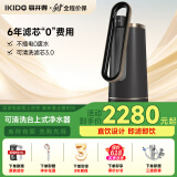 易开得净水器家用净水机 厨房直饮水龙头过滤器净饮一体机C2大流量可清洗超滤滤芯C2 Pro Max