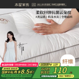 水星家纺枕头颈椎枕成人睡觉专用舒适酒店枕芯纯棉A类抗菌一对装
