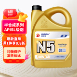 高德润达机油半合成汽机油汽车保养发动机油劲音N5系列 SL级10w-40 4L 