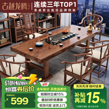 古越龙腾 实木大板茶台茶桌椅组合新中式泡茶办公室功夫烧水壶一体喝茶几 1.6m茶桌+1琴弦4月牙(石盘)