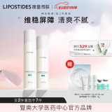 丽普司肽（lipostides） 神经酰胺套装水乳护肤化妆品补水保湿学生女  乳液爽肤水 清爽型水乳2件套