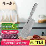 张小泉淳誉系列不锈钢刀具 厨房切菜刀具 菜刀 切片刀D100351