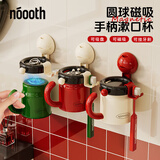 诺室吸盘牙刷漱口杯置物架壁挂式免打孔牙膏家用磁吸刷牙杯挂架子 1杯