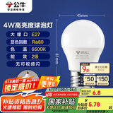 公牛（BULL）LED灯泡E27大螺口球泡灯高亮度 4W白光（日光色）6500K