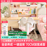 黑白调儿童C2儿童学习桌书桌椅套装写字桌升降桌中小学生家用课桌70cm加宽