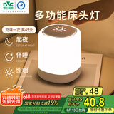 雷士（NVC）多功能夜灯智能触控LED床头灯氛围夜灯七夕情人节生日节日送礼品