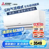 三菱电机（Mitsubishi Electric）BZ系列1匹 新三级能效10-15㎡适用变频冷暖 空调挂机内部清洁运转MSZ-BZ09VA