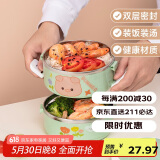 贝瑟斯 双层304不锈钢保温饭盒 便当盒学生密封打饭手提便携餐盒桶饭缸