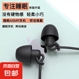 【睡眠耳机】睡眠专用有线耳机入耳asmr睡觉专用侧睡助眠不压耳降噪耳塞扁口手机通用重低音 Type-c扁口【黑色】