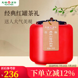 天福茗茶 易武山普洱茶云南陈年普洱熟茶瓷罐装250克 茶叶礼盒
