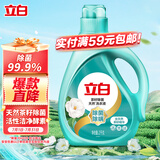 立白天然茶籽洗衣液 4斤 除菌除螨抑菌 手洗机洗祛味去渍儿童适用