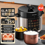 九阳电压力锅家用高压锅电饭煲双胆压力煲智能炖肉汤多功能预约全自动2-10人用叠胆易收纳 【一锅双胆】60C85- 6L