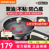 苏泊尔平底锅煎锅不粘锅牛排锅煎蛋轻烟少油聚油底防凸底不锈钢极光系列 适合1-2人-直径 26cm