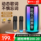 好牧人 无线蓝牙唱歌音响唱放一体式K歌麦克风内置声卡歌词 语音便携家庭ktv儿童K歌神器音箱户外卡拉ok 【升级款D7pro-歌词显示】双麦