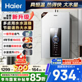 海尔（Haier）【星光JM6PRO】16升燃气热水器天然气节能省气增压水伺服恒温 【国家补贴立减15%】静音低水压启动