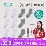 蓓安适一次性袜子女士20双旅游袜吸汗透气运动袜 中筒女袜20双
