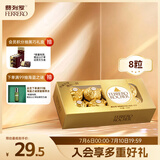 费列罗巧克力8粒100g 休闲零食 榛果威化 糖果礼盒 生日礼物 伴手礼送礼