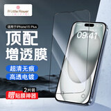 ALittleFlower适用苹果15plus钢化膜iPhone15plus手机膜增透全屏覆盖防摔防指纹高清膜贴膜2片+神器