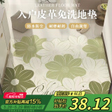 梦蜓皮革入户地垫 耐脏防滑可裁剪 花开若夏 60*90cm