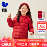 迷你巴拉儿童羽绒服男女童厚款保暖连帽棉服防风保暖羽绒外套【防水透湿】 中国红 120