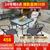 紫叶（ziye）户外阳台桌椅 休闲庭院座椅室外花园餐桌椅 简约现代 铁艺家具 4【椅】+1【 80×80方桌】