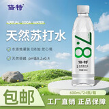倍特 天然苏打水 600ml*24瓶 弱碱性高端饮用 零糖零脂零添加 整箱