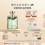 宝格丽（BVLGARI）大吉岭茶男士香水100ml清新木质调中性香生日礼物礼盒618限时礼遇
