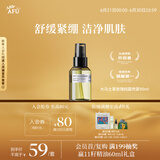 阿芙（AFU）爽肤水 补水保湿大马士革玫瑰纯露90ml 送女友礼物