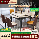MELCHERS FURNI TURE餐桌 岩板餐桌伸缩可变圆桌意式简约折叠现代轻奢两用家用小户型 进口岩板［一桌六椅&B款八角椅］ 全橡胶木框架［1.35米］