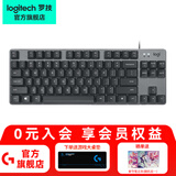 罗技（Logitech） K835 机械键盘84键 有线键盘 游戏电竞键盘 办公键盘 电脑键盘TTC K835 黑色 红轴