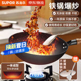 苏泊尔炒锅铸铁真不锈圆底铁锅爆炒家用炒菜锅具耐磨无涂层明火适用 适用1-3人 30cm