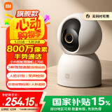 小米智能摄像机C700 800万像素4K超清监控家用摄像头360度全景婴儿监控手机远程监控器宠物高清带夜视