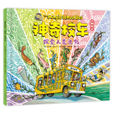 【新华正版】神奇校车图画书版全12册小学生儿童百科全书绘本科普百科漫画书3-6-12岁儿童小学生科学绘本故事书神奇的校车 【升级版 新书！！】神奇的校车-探索人类进化