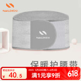 耐力克斯（NAILEKESI N）护腰带男女护肚子腰肌劳损椎间盘收腹带久坐久站保暖透气腰托加绒