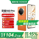 荣耀X60Pro 十面抗摔 6600mAh大电池 长续航 新品5G手机 荣耀X50升级版 【国家政府补贴】 燃橙色【素皮】 12GB+512GB【365天碎屏险+3年质保】 官方标配