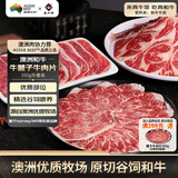 真牛馆澳洲和牛原切腱子烤肉片350g 烤肉火锅食材 牛肉片【不加TG酶】