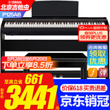 雅马哈电钢琴P125AB智能电子钢琴88键重锤成人初学者便携式入门P115升级 P125AB黑+定制木架三踏+大礼包