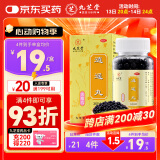 九芝堂 逍遥丸（浓缩丸）360丸 疏肝健脾 养血调经 妇科用药 非处方药 月经不调 头晕目眩 胸胁胀痛 食欲减退