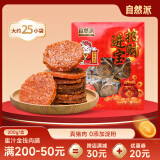 自然派金钱肉脯蜜汁味200g/盒（约25小包）猪肉脯肉干休闲办公室零食