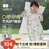 威尔贝鲁（WELLBER）婴儿睡袋1-3岁前4后2宝宝竹棉纱布分腿睡衣儿童春夏季 林间熊猫L