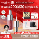 卡姿兰（Carslan）有色唇部精华蜜霜唇釉口红唇彩水光镜面G104蜜红梨4.5g生日礼物女