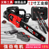 HANSCH锂电锯伐木锯大功率家用电锯劈柴充电式16寸电链锯切割机电动工具 无刷工业12寸【15节2电】塑盒礼