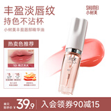 小树美唇釉唇膜唇膏唇部精华5ML润唇膏唇油唇蜜淡纹变色保湿101