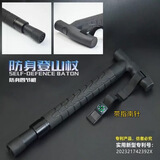 FOX狐狸防身登山杖机械甩棍户外折叠多功能伸缩手杖拐杖打狗棒棍 【登山杖】赠收纳袋+破窗器+油